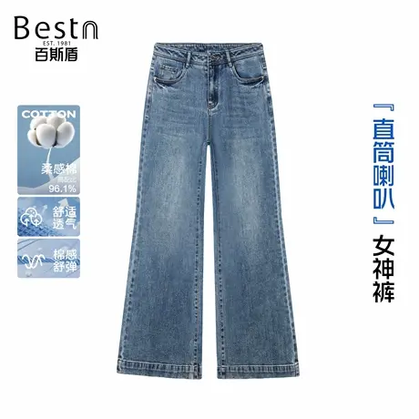 【好物体验专享】百斯盾女装牛仔裤2025年秋季新款百搭宽筒喇叭裤商品大图