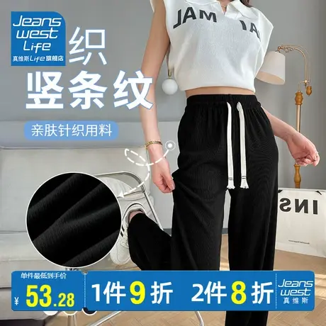 真维斯LIFE黑色阔腿裤女夏季薄款高腰2023新款休闲直筒运动长裤子图片