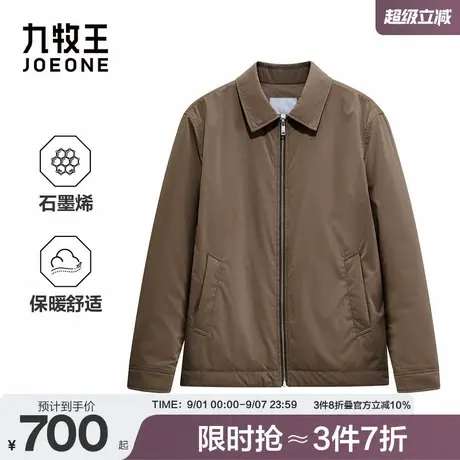 【石墨烯】九牧王男装25秋冬新款石墨烯保暖棉防泼水蓄热保温夹克商品大图