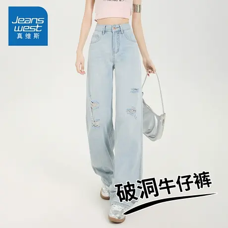 KZH真维斯破洞牛仔裤女秋冬新款宽松直筒裤高腰显瘦阔腿休闲长裤商品大图