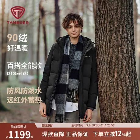 坦博尔2025春季新款男款防寒蓄热保暖百搭全能款经典连帽羽绒服商品大图