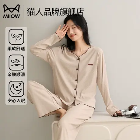 猫人莫代尔女士睡衣2025春秋新款长袖长裤简约休闲大码家居服睡衣商品大图