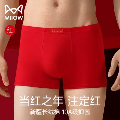 猫人男士红内裤男款纯棉四角裤本命年大红色结婚蛇年礼物平角短裤商品大图