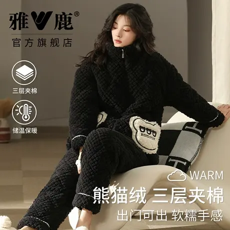 雅鹿2025冬新款睡衣女三层夹棉加厚保暖可外穿家居服套装湖南省服图片