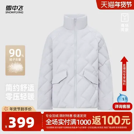 雪中飞商场同款2026春新款轻薄羽绒服女士轻暖菱格保暖零压舒适商品大图