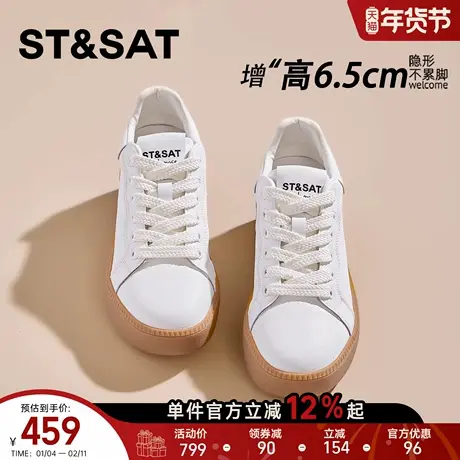 星期六6.5CM内增高女鞋百搭圆头厚底小白鞋显脚小休闲鞋增高板鞋商品大图