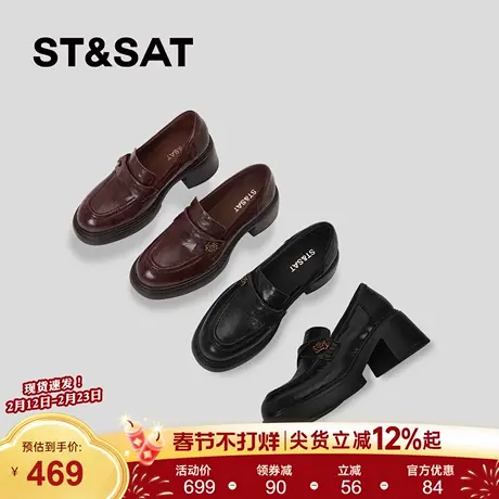 星期六英伦风乐福鞋女2026新款粗跟真皮圆头金属扣一脚蹬深口单鞋商品大图