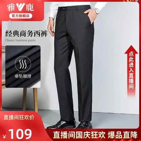 雅鹿中年裤子男爸爸秋季2023新款休闲父亲装垂感商务正装直筒西裤商品大图