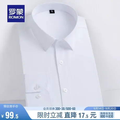 罗蒙男士纯色长袖衬衫2023秋季中青年商务休闲工装翻领上衣衬衣男图片
