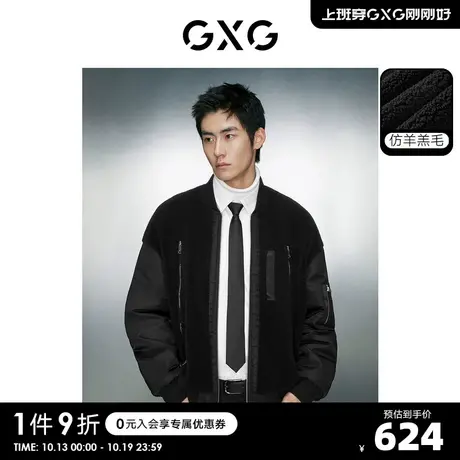 GXG男装 仿羊羔毛保暖舒适休闲棒球领夹克外套 2023年冬季新品S图片