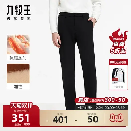 [科技保暖]九牧王男裤商场同款休闲裤秋冬商务加绒加厚舒适裤商品大图