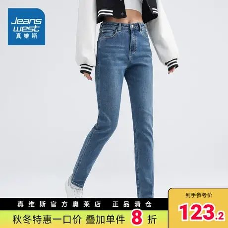 JW真维斯女装牛仔长裤 春秋季修身弹力抓剪底女款牛仔裤女式裤子商品大图