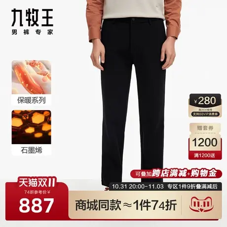 [蓄热保暖]九牧王男裤JA5C51513亲肤休闲裤23秋冬商场同款长裤商品大图