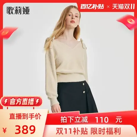 【官方直播】歌莉娅毛衣女秋冬新款高级感天丝羊毛衫气质V领上衣图片
