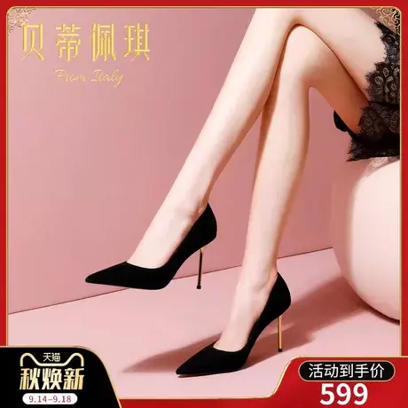 秋季黑色2023年新款尖头高跟鞋子女性羊猄皮感超细跟浅口单鞋百搭商品大图