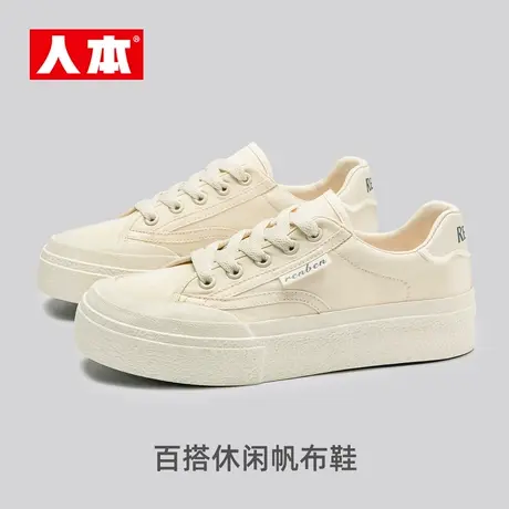 人本2023新款秋季小白鞋女百搭透气女款帆布爆款鞋子板鞋夏季女鞋商品大图
