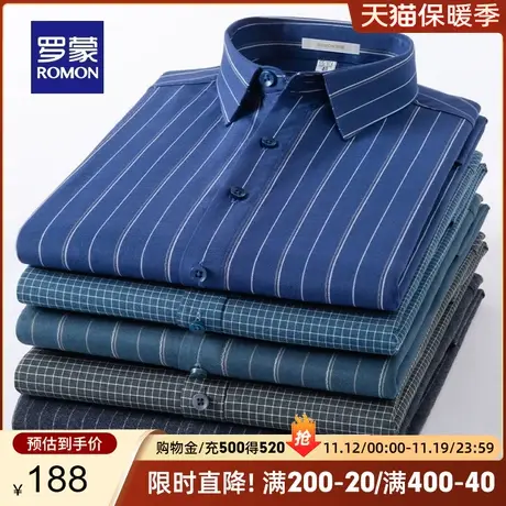 罗蒙男士商务休闲长袖衬衫2023秋季新款条纹百搭职业工装简约衬衣商品大图