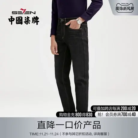 柒牌男士清仓牛仔裤时尚青年百搭冬季撞色加绒休闲男装长裤子商品大图