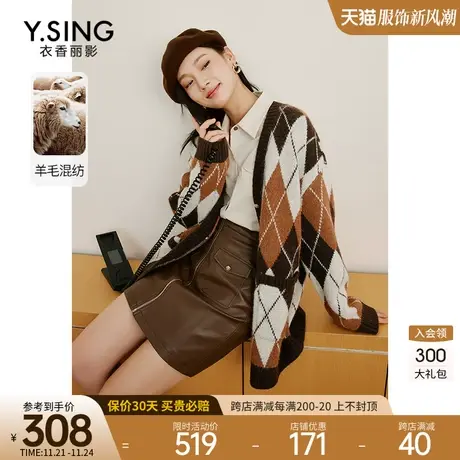 马海格纹毛针织开衫女衣香丽影2023秋冬季新款气质高级感毛衣外套图片