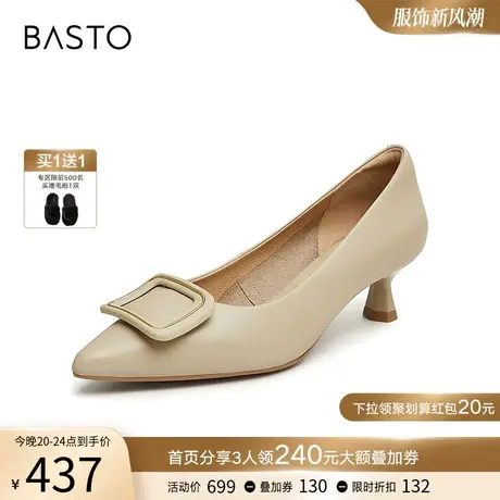 百思图2024春商场新款软牛皮裸色尖头舒适跟鞋女浅口单鞋RU847AQ4商品大图