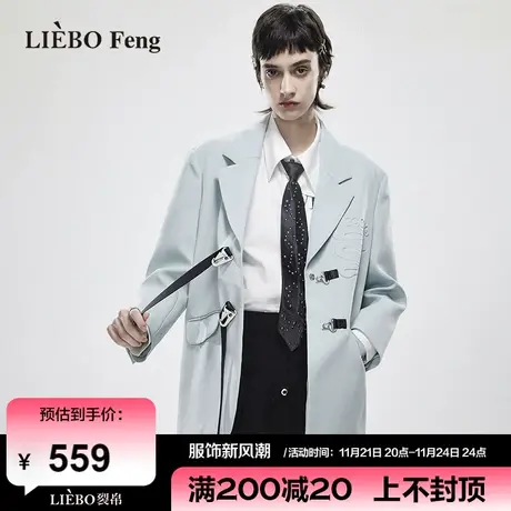 裂帛LIEBOFeng设计师品牌2024年奶蓝色藏肉小西服通勤OL西装外套商品大图