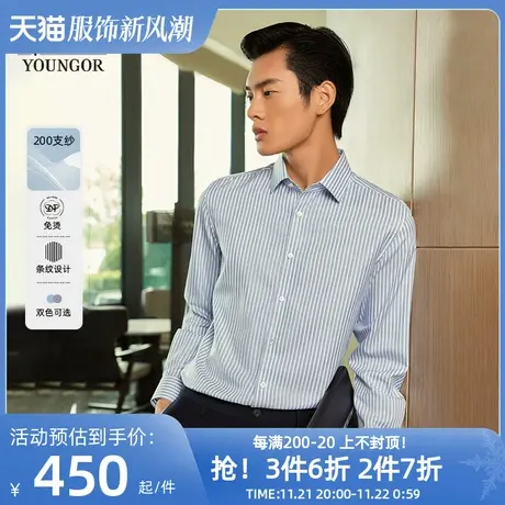 【TNDP200支】雅戈尔春秋新款商务高端全装衬免烫条纹长袖衬衫男商品大图