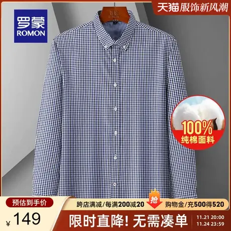 【纯棉】罗蒙男士长袖衬衫2024春季新款商务休闲工装百搭格子衬衣商品大图