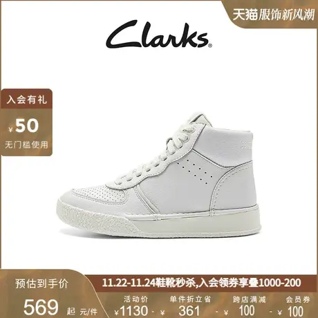 Clarks其乐女鞋艺动系列高帮鞋春秋户外休闲运动板鞋小白鞋图片