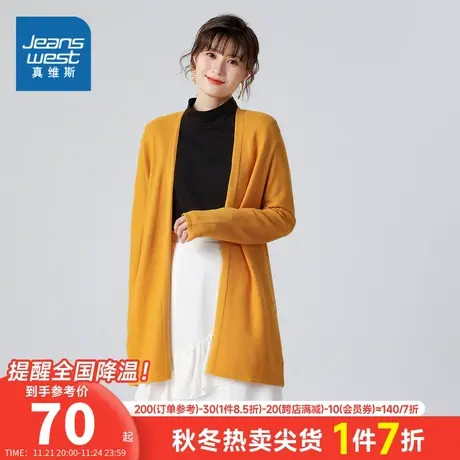 LS真维斯女装宽松针织外套  春秋季女士中长款V领开衫淑女针织衫商品大图