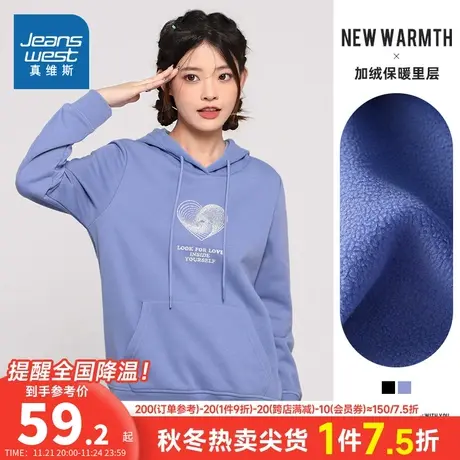 JW真维斯女装保暖帽衫冬季 连帽加绒印花休闲卫衣套头衫商品大图