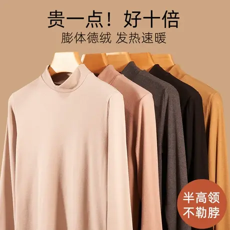 德绒半高领打底衫女秋冬内搭加绒保暖洋气修身长袖上衣2022年新款图片