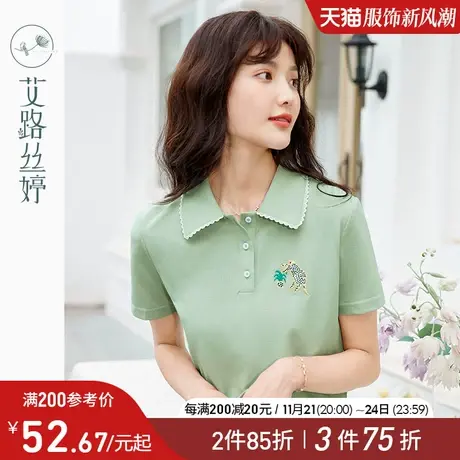 艾路丝婷娃娃领短袖T恤女装2024夏装新款立体刺绣POLO衫上衣80301图片
