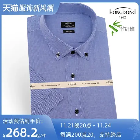 红邦创衣衬衫男夏季短袖薄款时尚免烫抗皱衬衣竹纤维职业商务修身图片