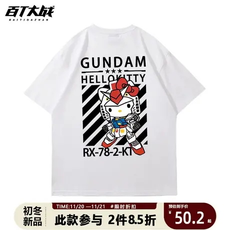 机动战士高达联名凯蒂猫短袖t恤男纯棉百搭HelloKitty潮牌衣服夏商品大图