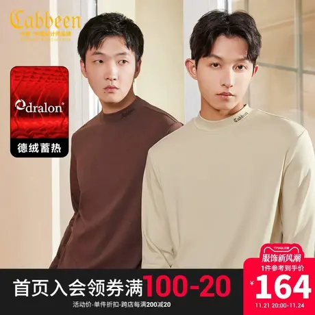 卡宾男装 德绒保暖T恤2023秋新款LOGO刺绣上衣舒适内搭基础款B图片