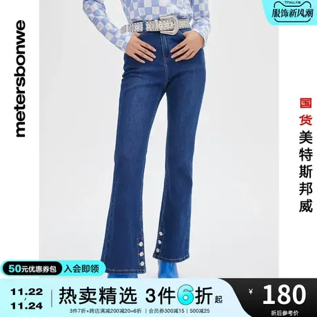 国货美特斯邦威喇叭裤女牛仔长裤春夏时尚脚口简约休闲潮流裤子图片