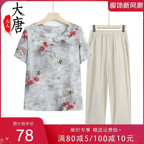 奶奶夏装套装T恤女中老年人民族风圆领短袖老人太太休闲宽松衣服图片