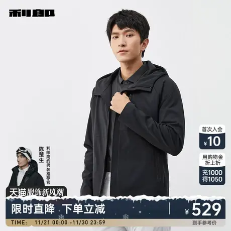 利郎官方 夹克男士商务休闲男装连帽印花2024春季新款黑色外套男图片