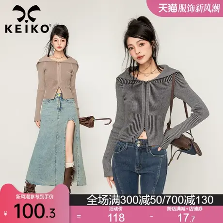 KEIKO 韩系翻领针织衫开衫2023秋冬紧致坑条修身显瘦拉链毛衣外套图片