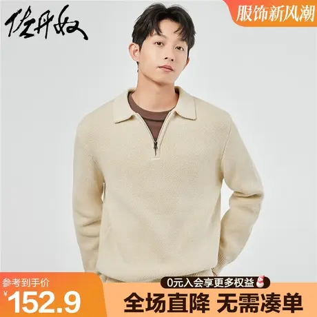 佐丹奴针织衫男春季新款纯色线衣翻领半拉链长袖针织毛衣01053701商品大图