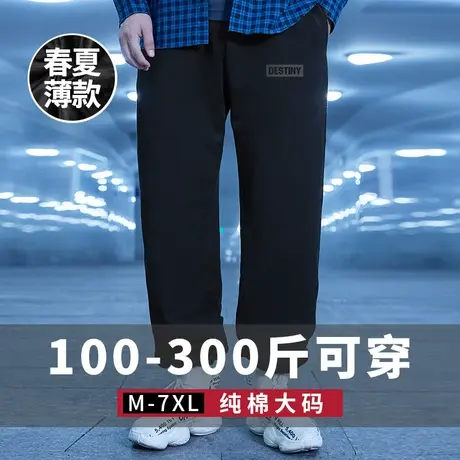 宽松运动卫裤男生潮流休闲裤大码束脚春秋薄款胖子学生裤纯棉长裤图片