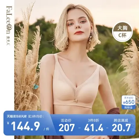 商场同款贵夫人无痕内衣女大胸显小聚拢调整型收副乳文胸9265C杯商品大图