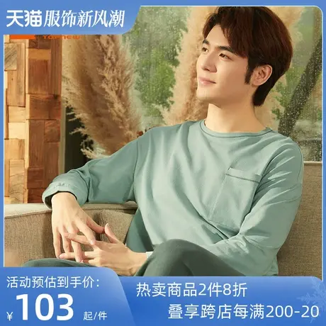 铜牛Bless棉氨小皱布一字领男居家上装2022秋季新款长袖衫男NS101图片