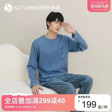 秋鹿梭织棉纯棉男生睡衣春秋款条纹圆领长袖长裤家居服男秋季套装图片
