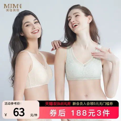 美佳美侬薄款大胸显小胸内衣女全罩杯收副乳调整型胸罩无钢圈聚胸商品大图