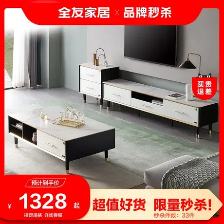 【品牌秒杀】全友家居茶几电视柜可伸缩储物柜门店同款客厅家具商品大图