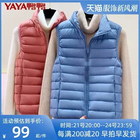 鸭鸭2023年冬季新款羽绒服女休闲羽绒马夹时尚坎肩立领马甲背心K图片