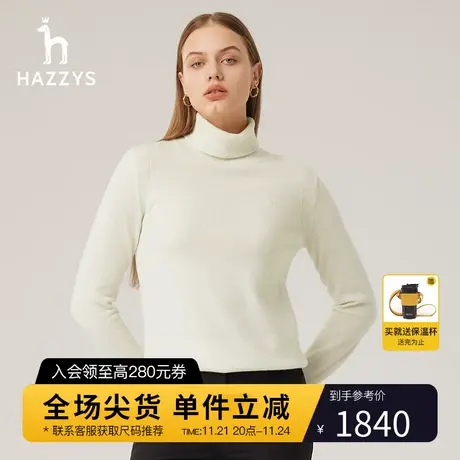 Hazzys哈吉斯春秋新款基础内搭撞色高领针织羊毛衫女图片