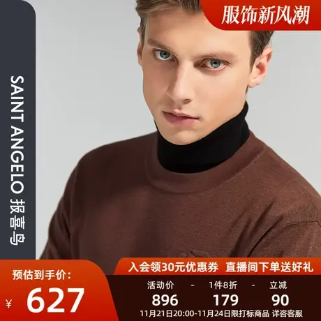 报喜鸟品牌秋季新款男士商务休闲圆领羊毛衫保暖内搭针织衫男毛衣商品大图