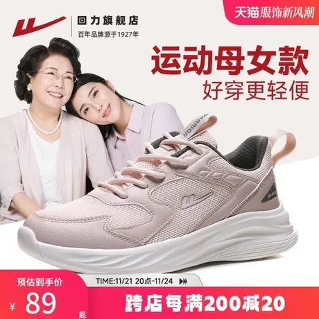 回力闰月妈妈鞋运动鞋女款女鞋软底中年透气鞋子老北京布鞋老人鞋图片